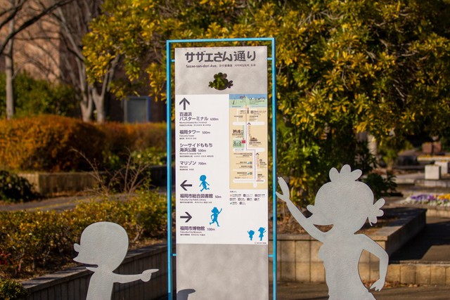 6割強の高校生が「サザエさんに違和感を覚えたことがない」　※画像はイメージです（J_News_photo/stock.adobe.com）