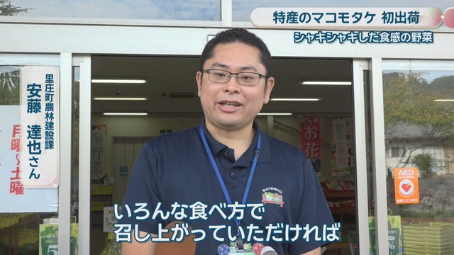 里庄町農林建設課／安藤達也さん