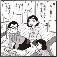 40年寝かせた一生のお願いが発動（小坂俊史さん提供）