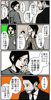 【漫画】『まわりにいい影響を与える人の特徴』4（B.B軍曹さん提供）