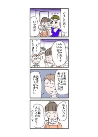 【漫画】『セクハラで会社辞めた話』43（とあるアラ子さん提供）