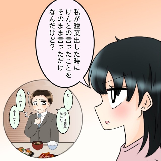自分がやられたら怒るくせに…（土井真希さん提供）