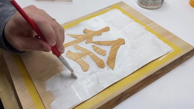 字の周りを白く塗って完成！（キボリノコンノさん提供）