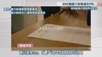 提供：香川県選挙管理委員会・香川県明るい選挙推進協議会