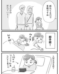 【漫画】『小1娘骨折〜完治まで』3（柿ノ種まきこさん提供）