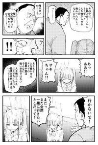 【漫画】『口裂け女を探す話』7　©︎おのでらさん