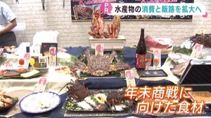 水産物の消費と販路の拡大を　水産加工会社がＰＲ　仙台・若林区