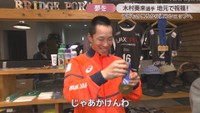 木村葵来 選手