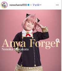 村方乃々佳のインスタグラム@nonochannel555より