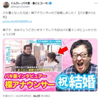 ぐんぴぃのＸ（旧ツイッター）＠Mugen3solider