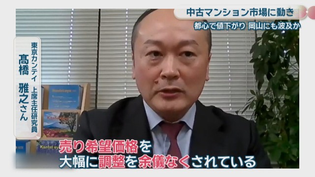 東京カンテイ上席主任研究員／髙橋雅之さん