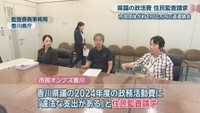 監査委員事務局　香川県庁