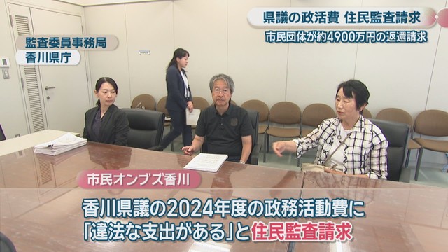 監査委員事務局　香川県庁