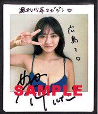 「週刊少年マガジン」2025年10月8日発売号で応募できる豊田ルナのチェキ