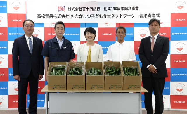 青果会社が子ども食堂に規格外の野菜を寄贈　百十四銀行（高松市）がマッチング