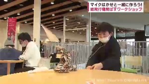 ものづくりの楽しさ学ぶ　仙台市で紙飛行機飛ばすワークショップ