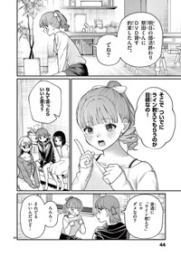 【漫画】『若葉さんちの青い恋』36　（小形朱嶺さんの提供）