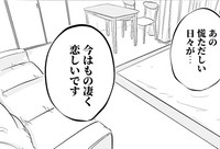 子どもが独り立ちしてしまうとやってくる寂しさ（月光もりあさん提供）