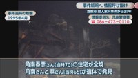 事件当時の映像 1995年4月