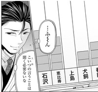 成績表を見て上島を見下すユウジ（吉谷光平さん提供）