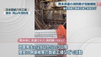 日本製紙八代工場 提供:岡山市消防局