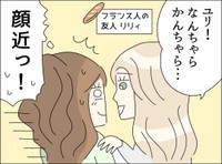 【漫画】『目を大きく見せようとしてる私に「小さい目が羨ましいよ〜！」』7（ゆりゆさん提供）