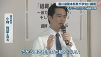 香川県警／小林雅彦 本部長