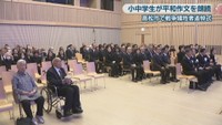 戦争犠牲者追悼式　高松市サンポート