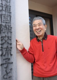 フリースクールを運営する比嘉さん（木津川市加茂町）