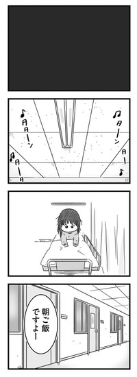 【漫画】『精神科病棟の青春 あるいは高校時代の特別な1年間について』28（もつおさん提供）