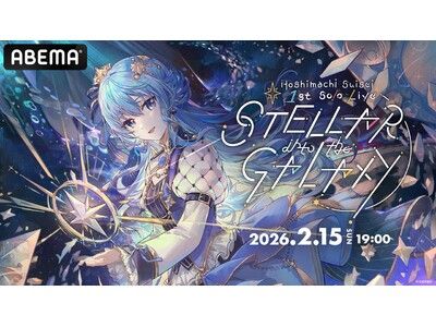 大人気VTuber・星街すいせいのソロライブ『Hoshimachi Suisei Live