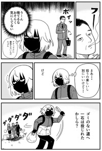 【漫画】『ゴミ拾いで運命をぶち抜く話 1話・2話』29（真由美さん提供）