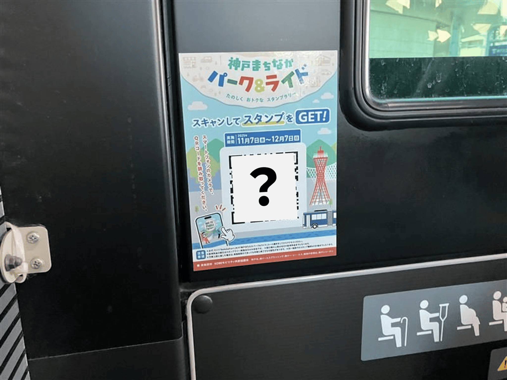 ありましたありました！ＱＲコードは一部加工しています。