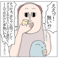 【漫画】『犠牲者』9（チャー@育児漫画さん提供）