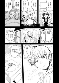 【漫画】『10年付き合った恋人に、運命で振られた男』30　(C)関野葵／少年画報社