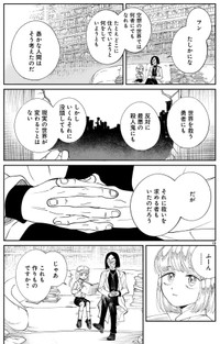 【漫画】『プロローグは終末で』18　©直江かおる / ヒーローズ