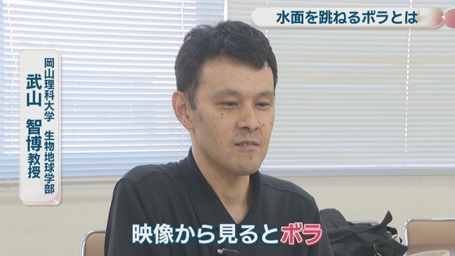 岡山理科大学 生物地球学部／武山智博 教授