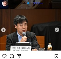 本庄知史氏のインスタグラム＠honjo.satoshiより