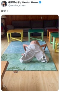 相沢菜々子Ｘ(@nanako_aizawa)より