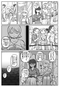 【漫画】『皆が愛するなら私は愛さなくていい気がする』4　©2016　Saisyo
