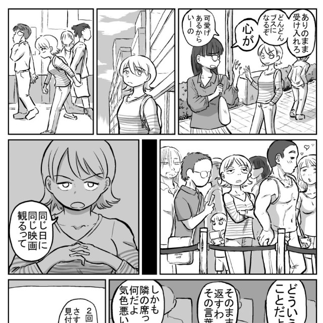 【漫画】『皆が愛するなら私は愛さなくていい気がする』4　©2016　Saisyo