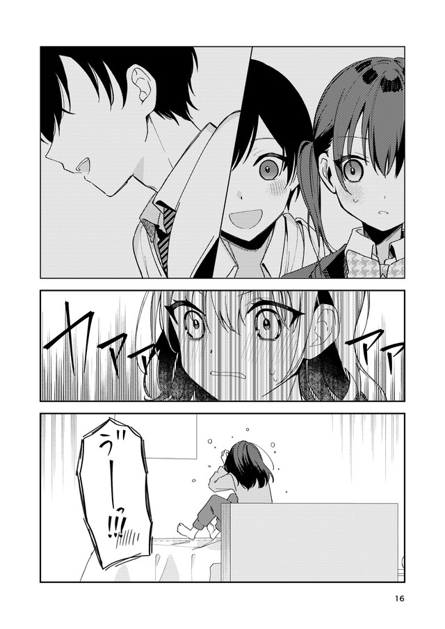 【漫画】『幼なじみが高校生になっても距離感かわらなくてむずい』12(C)よはち