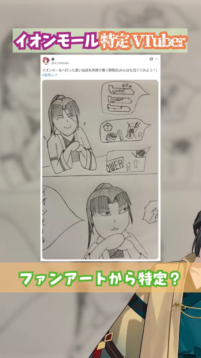 特定挑戦状のようなイラスト