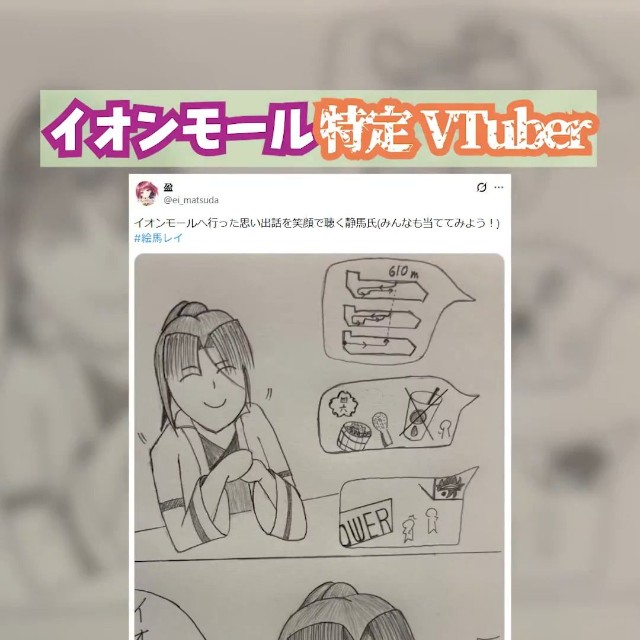 特定挑戦状のようなイラスト