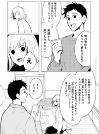 【漫画】『ちくわ戦記　3話～5話』5　© Bubu / Cygames, Inc.