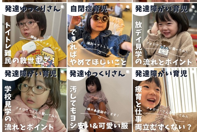 2年以上継続しているInstagramの発信（提供：みどぅ家のちいのんさん）
