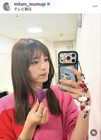 三谷紬アナのインスタグラム＠mitani_tsumugiより