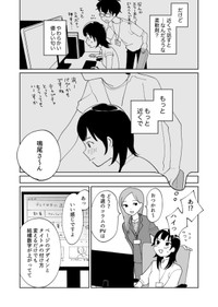 【漫画】『眩しくて、もう何も見えない』7（hitujiさん提供）