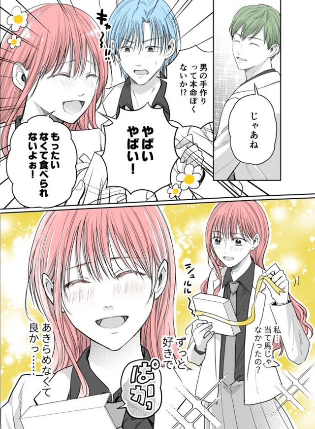 【漫画】『当て馬同士の恋』15（生駒さくらさん提供）