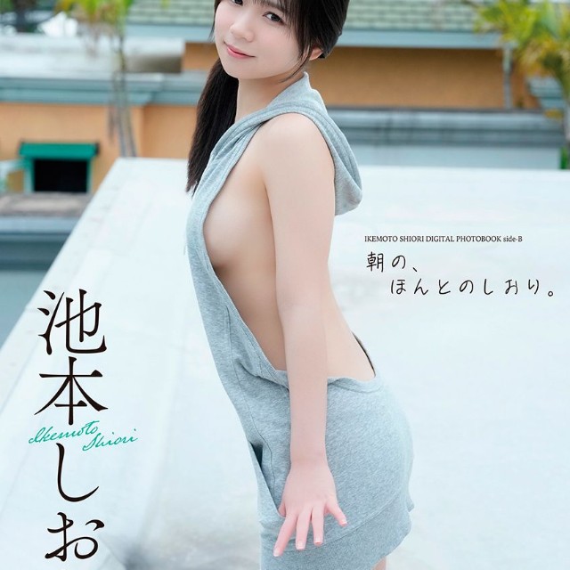【デジタル限定】池本しおり写真集「side-B：朝の、ほんとのしおり。」（ワン・パブリッシング）より
